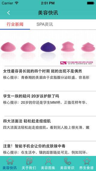 美容院在线