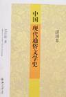 通俗文学