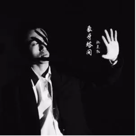 挽回（歌曲）