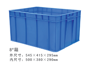 环保周转箱