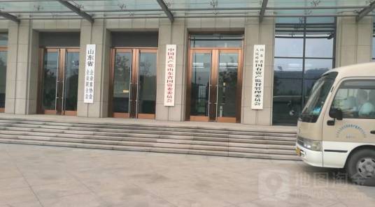 山东省企业联合会