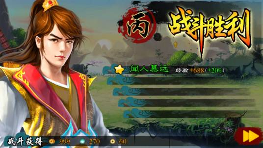 仙剑诀（手机仙侠类RPG手游）