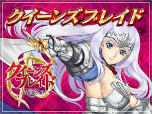 女皇之刃：叛乱（日本Hobby Japan出版的角色扮演视觉战斗书）