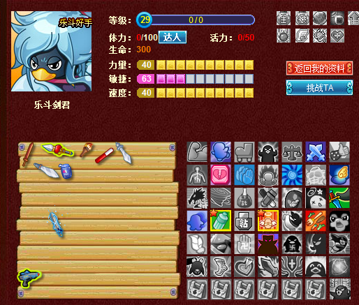 乐斗剑君