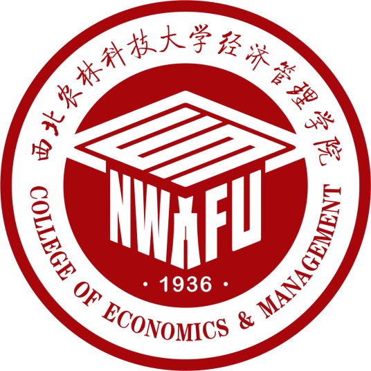 西北农林科技大学经济管理学院