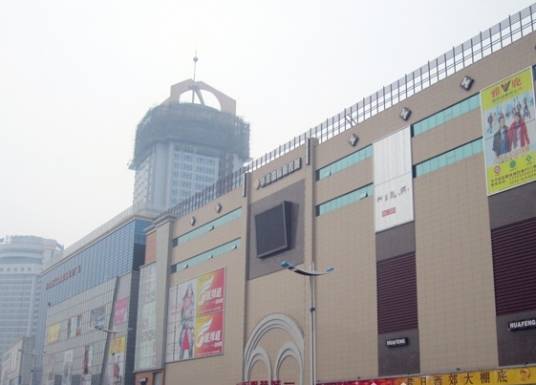 临沂华丰国际服装城
