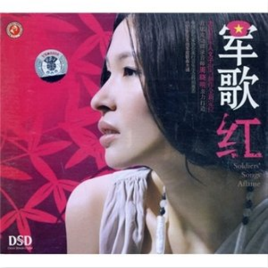 送别（曹芙嘉演唱歌曲）