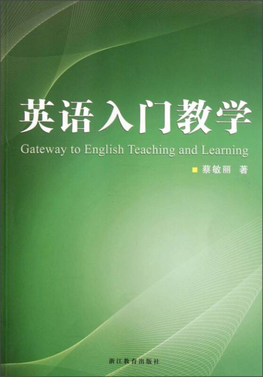 英语入门教学