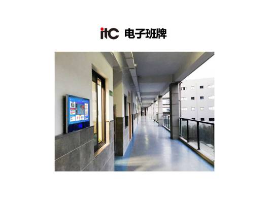 电子班牌系统