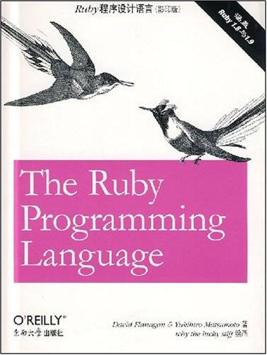 Ruby程序设计语言
