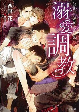 溺爱调教