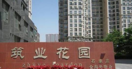 筑业花园