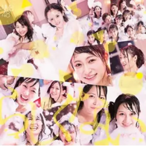 友达（日本女子偶像团体NMB48的单曲《友逹》）