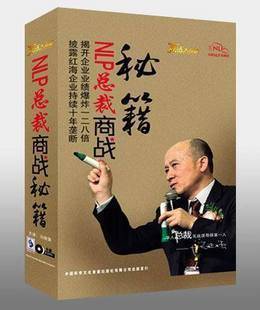 NLP总裁商战智慧