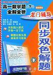 高一数学题（下）