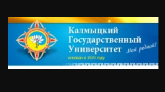 卡尔梅克国立大学