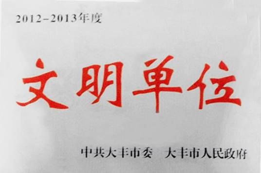 大丰市招标采购管理办公室