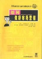 如何做好市场营销
