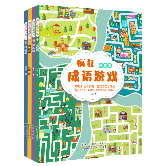 疯狂成语游戏