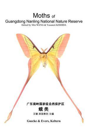 广东南岭国家自然保护区蛾类