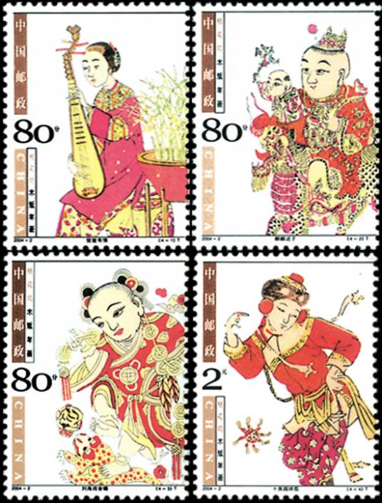 桃花坞木版年画（2004年发行的邮票）