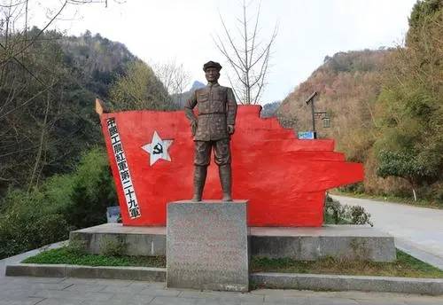 红二十九军军部旧址