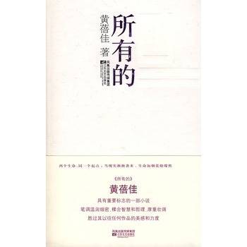 所有的