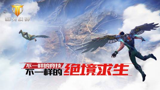枪火战神（一款枪战竞技手机游戏）