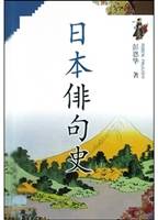 日本俳句史