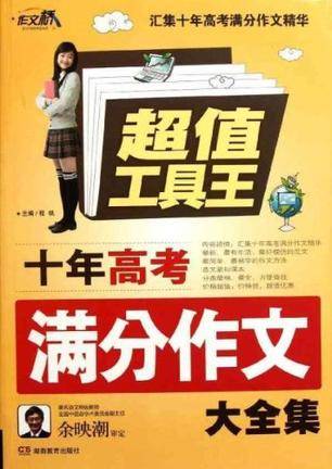 作文桥