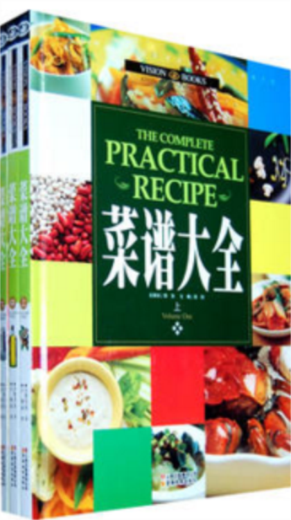 菜谱大全（2010年云南教育出版社出版的图书）