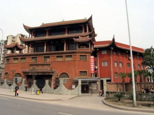 观音寺（重庆市南岸区的景点）