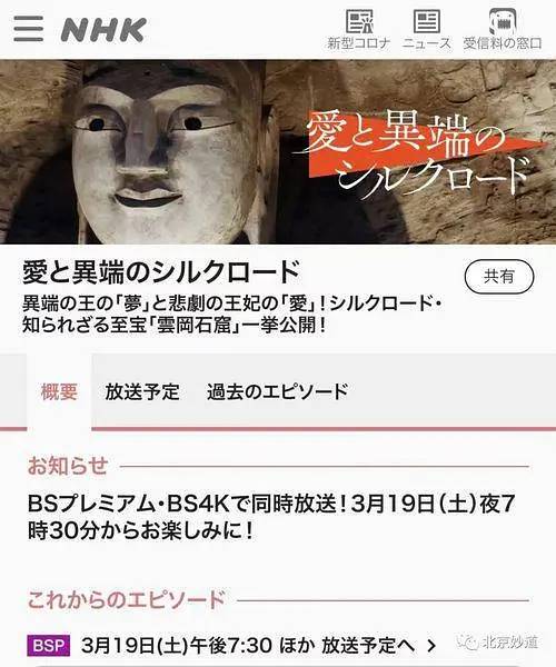 云冈石窟——爱和别样的丝绸之路