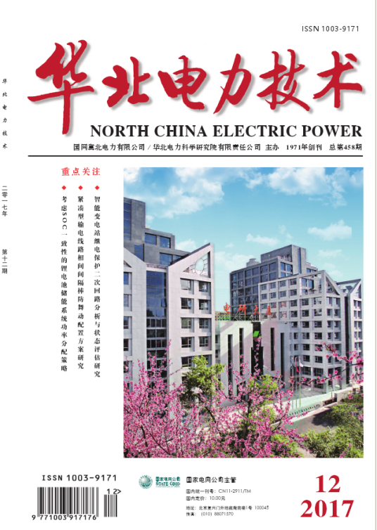 华北电力技术