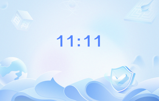 11:11（网络用语）