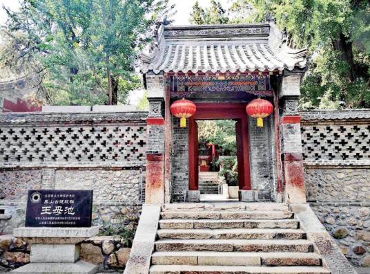 王母池