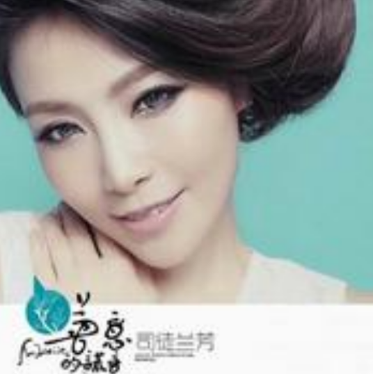 闺蜜（司徒兰芳演唱歌曲）
