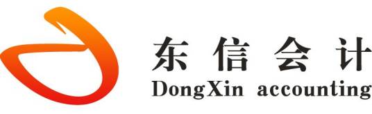 南通东信会计咨询有限公司