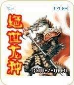 绝世龙种