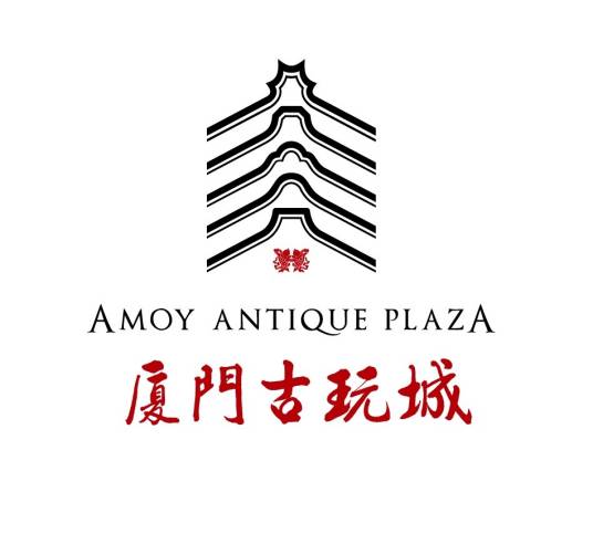 厦门古玩城