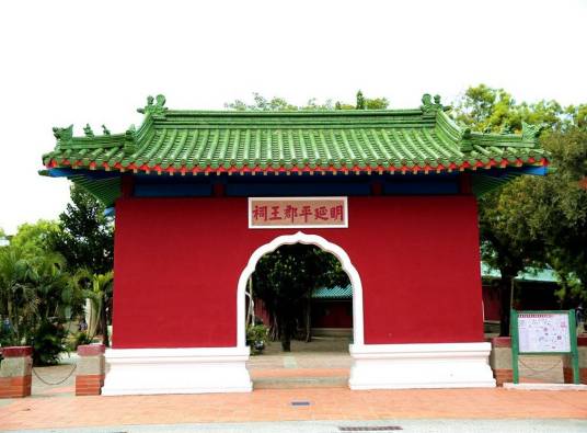 谒郑成功祠