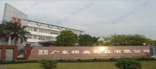 广东樱奥厨具有限公司