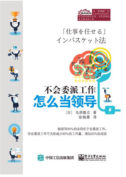 不会委派工作怎么当领导