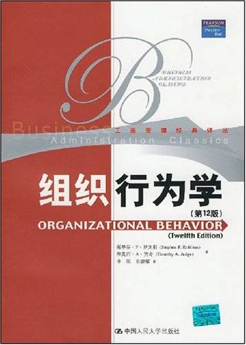 组织行为学（2008年罗宾斯、贾奇编写，中国人民大学出版社出版的图书）