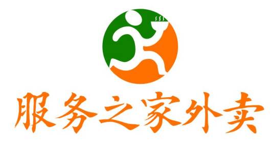 服务之家外卖