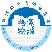 澳门科技大学学生会