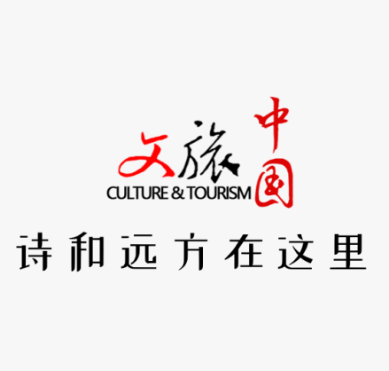 文旅中国