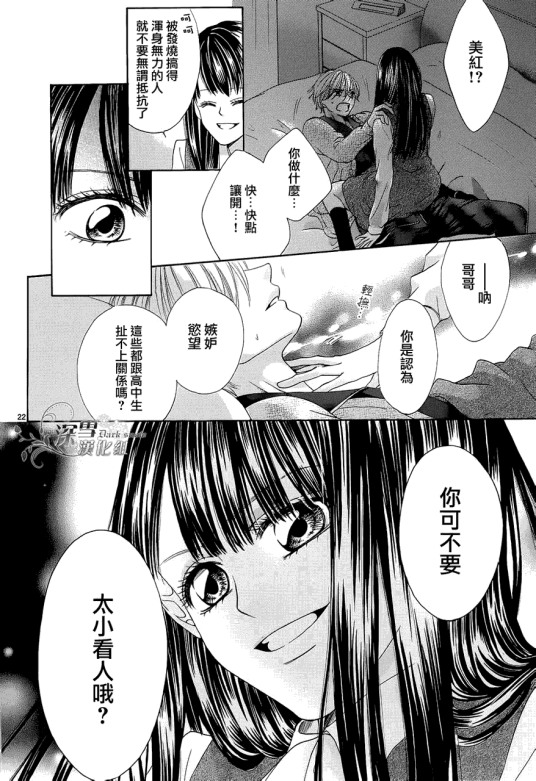 独占你的印记