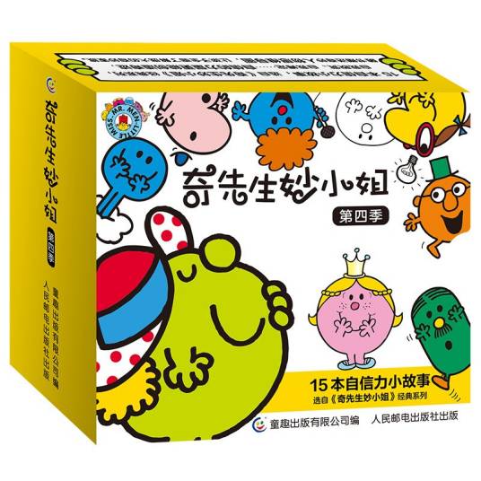 奇先生妙小姐第四季