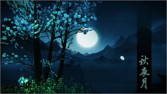 秋夜月